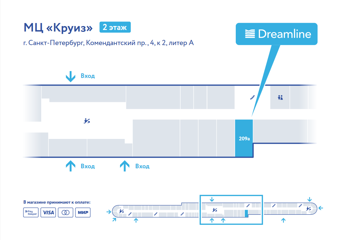 Салон Dreamline / МЦ Круиз